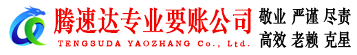 霞山收债公司